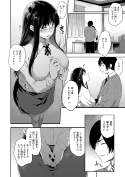 Page 173 of Chichi to Megane to Etc - Boobs, glasses and etc...