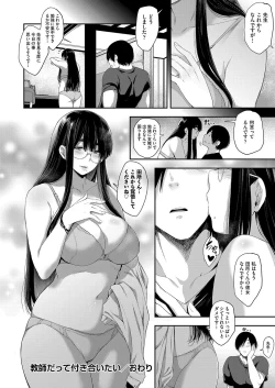Page 191 of Chichi to Megane to Etc - Boobs, glasses and etc...