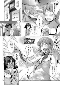 Page 27 of Chichi to Megane to Etc - Boobs, glasses and etc...