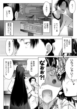 Page 73 of Chichi to Megane to Etc - Boobs, glasses and etc...