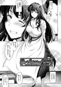 Page 74 of Chichi to Megane to Etc - Boobs, glasses and etc...