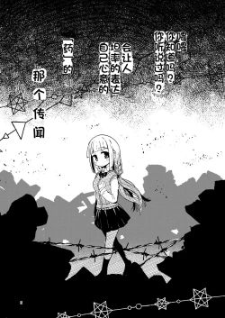 Page 6 of Riyuriyu Risugureho no Uwasa 3