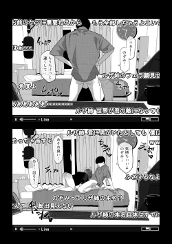 Page 12 of カメラ切り忘れてSEX生配信しちゃう娘
