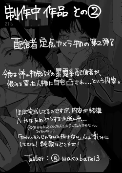 Page 37 of カメラ切り忘れてSEX生配信しちゃう娘