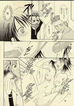 Page 23 of kugutsu no shoukanshi