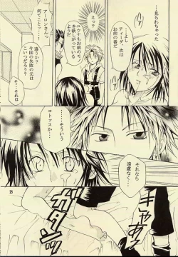 Page 24 of kugutsu no shoukanshi