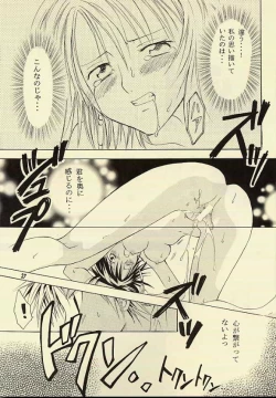 Page 26 of kugutsu no shoukanshi