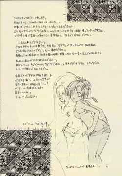Page 3 of kugutsu no shoukanshi