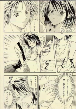 Page 5 of kugutsu no shoukanshi