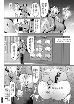 Page 27 of Taimabu Season 3 Jikan Teishi Hen 3| JK退魔部 Season3 时间停止篇3
