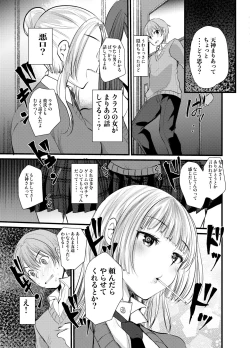 Page 23 of ナカでダして