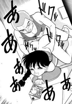 Page 13 of Kakuteru Sisters