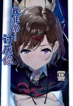 Page 1 of Watashi... Anata no Koto Kirai desu