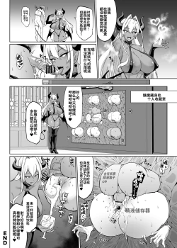 Page 32 of Taimabu Season 3 Jikan Teishi Hen 1+2+3| JK退魔部 Season3 时间停止篇1+2+3