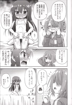 Page 14 of Tapioka Nanko Hai Ru? | How many tapioca do you insert?