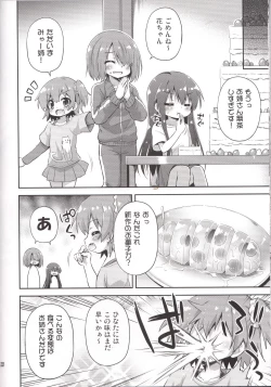 Page 19 of Tapioka Nanko Hai Ru? | How many tapioca do you insert?