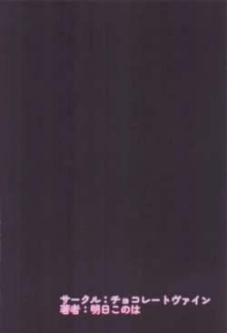 Page 18 of paizurigasukidattekotogaseitotachinibaremashita。