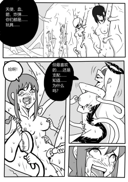 Page 13 of Makima tk manga