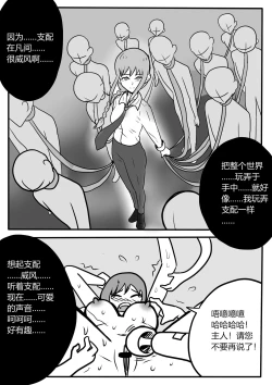 Page 14 of Makima tk manga