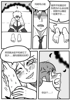 Page 22 of Makima tk manga