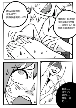 Page 26 of Makima tk manga