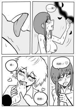 Page 31 of Makima tk manga