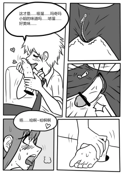 Page 32 of Makima tk manga