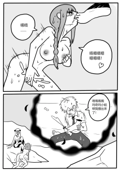 Page 35 of Makima tk manga