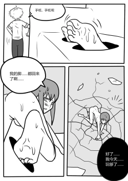 Page 36 of Makima tk manga