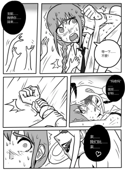 Page 7 of Makima tk manga