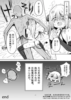 Page 26 of Negative Chippai Succubus ga Kita.