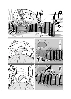 Page 21 of Gohoubi Hoshii na