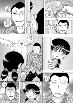 Page 11 of Hoen Yokan