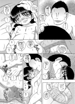 Page 31 of Hoen Yokan