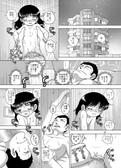 Page 46 of Hoen Yokan