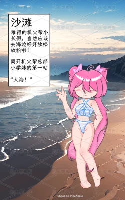 Page 6 of 【逃跑吧！少年】【R18】小学妹的❤绝❤密❤档❤案（绝密档案） | Xiao Kui's Secret