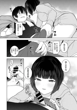 Page 11 of Kyou kara Kazoku, Soshite Koibito. Ch. 17