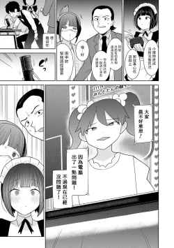 Page 4 of Kyou kara Kazoku, Soshite Koibito. Ch. 17