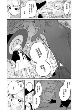 Page 15 of Kairodoketsu no chigiri suraimu musume to ichaicha nurunuru yuri etchi shite suraimu-ka suru rori mahotsukai