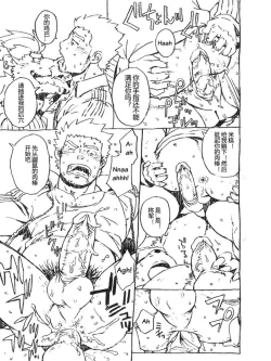 Page 11 of Choujuu Gasshin Build Tiger 番外篇