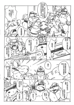 Page 21 of Choujuu Gasshin Build Tiger 番外篇