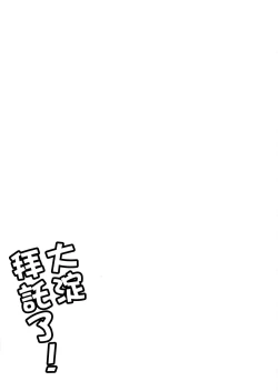 Page 23 of Ooyodo-san onegaishimasu!