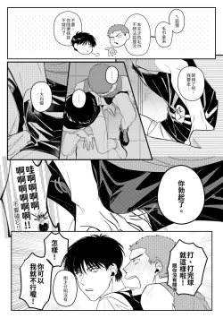 Page 14 of 贏到脫褲