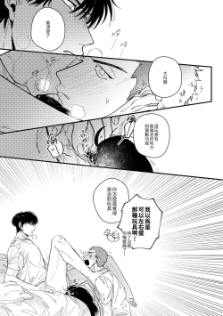 Page 25 of 贏到脫褲
