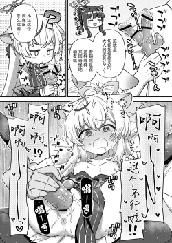 Page 14 of Ecchi Ecchi Archive 03 | 涩涩档案03