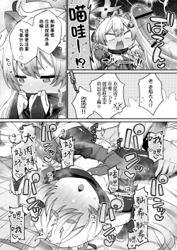 Page 16 of Ecchi Ecchi Archive 03 | 涩涩档案03