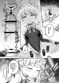 Page 19 of Ecchi Ecchi Archive 03 | 涩涩档案03