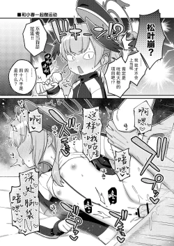 Page 6 of Ecchi Ecchi Archive 03 | 涩涩档案03