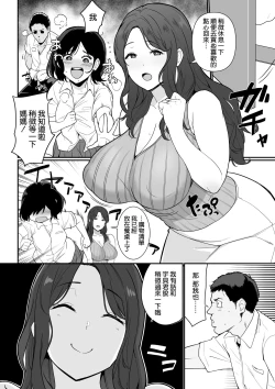 Page 7 of 彼女のママがHすぎてガマンできない