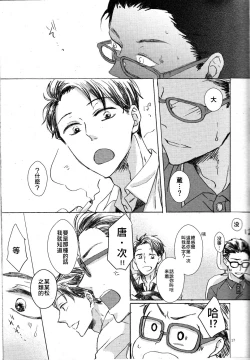 Page 15 of Oni to Zaregoto